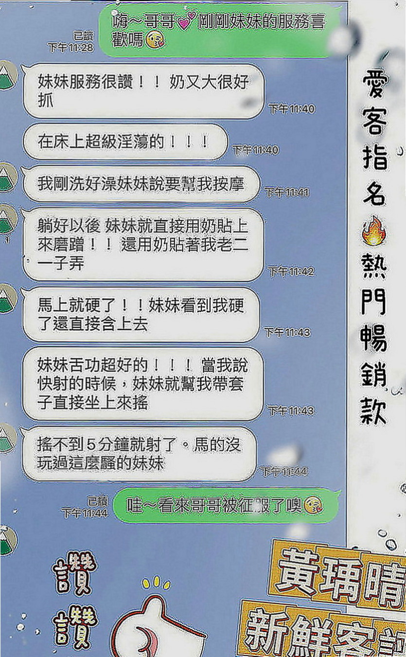 石門外送：多美 |國中英文老師|164cm|55kg|E罩杯|20歲|對著她耳朵輕輕的一吹就渾身酥軟 等哥哥來採摘喜歡幼齒小妹妹的你