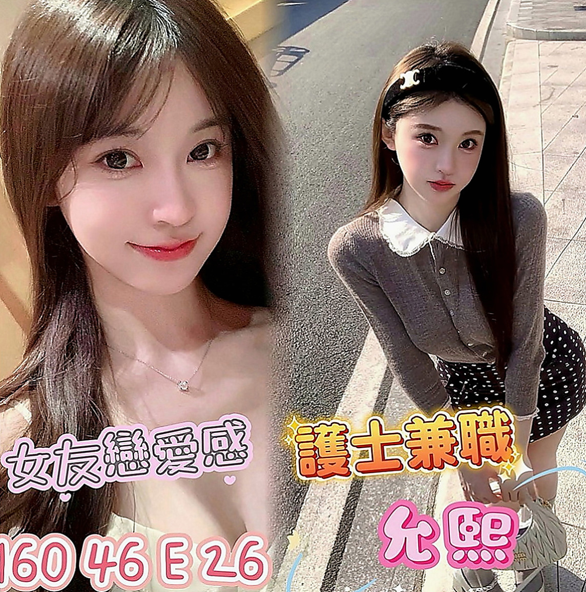 坪林外賣茶：卡伊 |空姐茶|168cm|42kg|E罩杯|18歲|正面漏斗身材，側面嬌小玲瓏S型身材， 起來就像未成年一樣的，