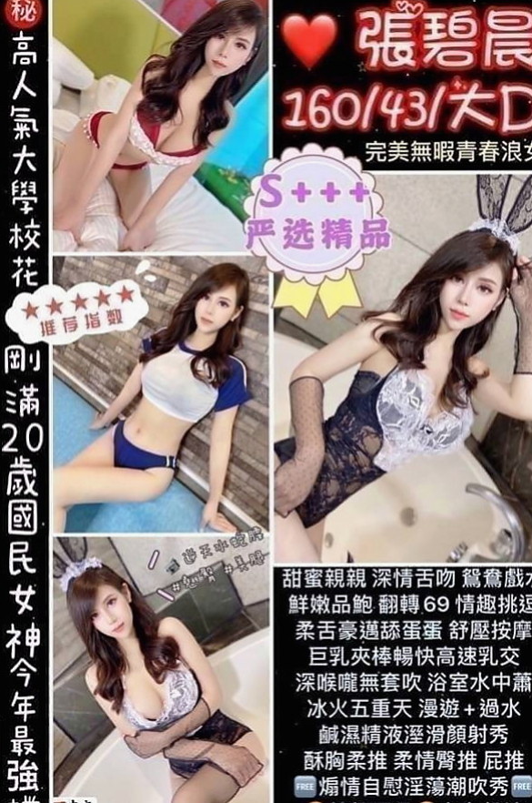 仁德找女人：洋洋 |淫賤女秘書|169cm|55kg|D罩杯|20歲|可以配合絲襪想撕絲襪也行 什麼都敢玩 敢嘗試的人妻