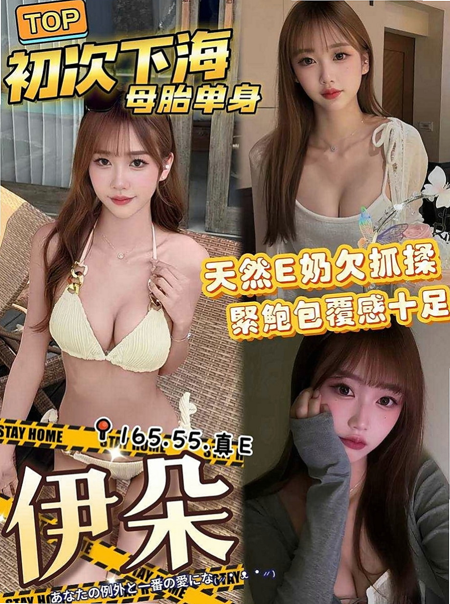 沙鹿外出：小花 |推拿師|170cm|47kg|E罩杯|23歲|自己有在做網拍 剛入行沒有多久  熱情型辣媽 她不職業性對待客人