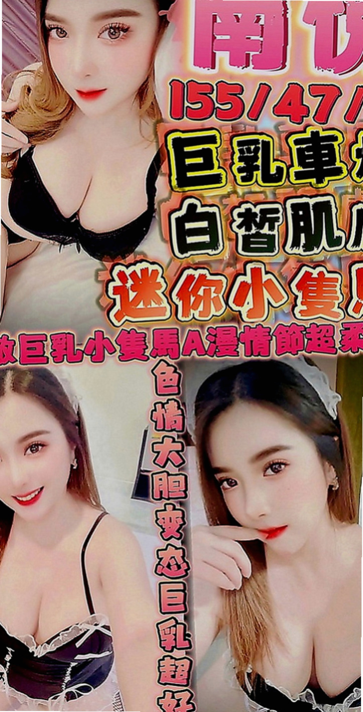 嘉義外約茶|外約按摩：暖怡 |性感無套辣妹|165cm|46kg|E罩杯|20歲|#學生控首選哦 才下海喔 讓你體會什麼叫清純無敵～很難讓人不疼愛喜歡妹妹呢！～