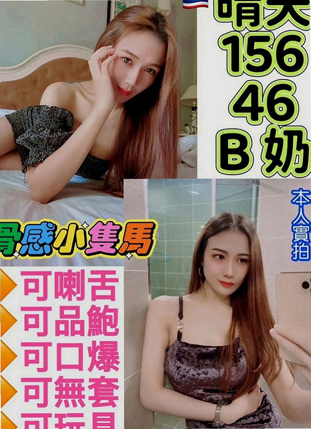 太平外約按摩：跳跳 |性愛老師|166cm|54kg|D罩杯|18歲|想不想讓她在你身下被你幹到呻吟高潮呢~~~成就感爆棚