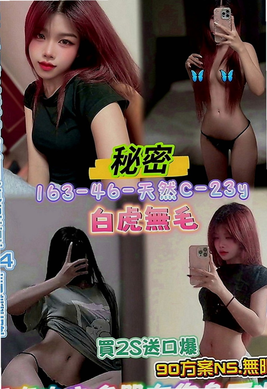 東山外叫：媚娘 |混血正妹|163cm|51kg|D罩杯|21歲|敏感身體 聽說還會潮吹哦 可服裝扮演(服裝要自備)