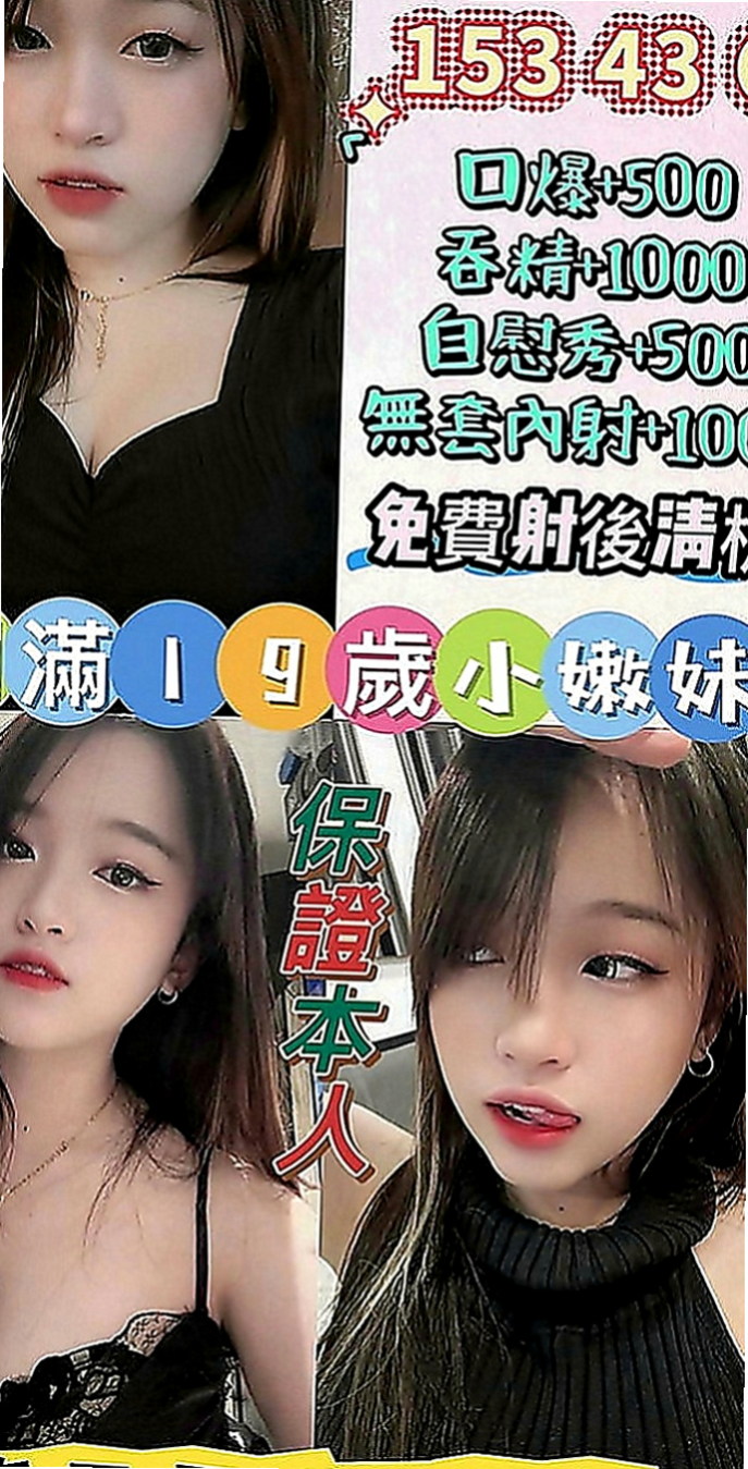 壯圍八大娛樂網：穎初 |台荷蘭混血|166cm|53kg|D罩杯|18歲|無套插....口爆 69 lg 可1h 2s讓你吃到飽 可LG~可配合變裝 (需自備)。