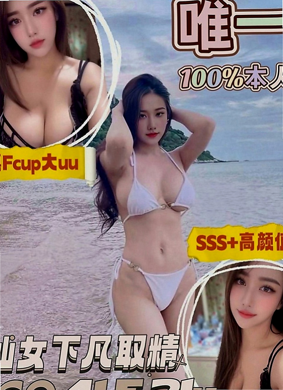 新社找妹妹：宜靜 |舞蹈系的學生|169cm|46kg|E罩杯|19歲|人美 又主動 健談整體素質都很不錯 很會吹  #不喜歡妹妹抽煙又有刺青的帥哥請提前說明喔