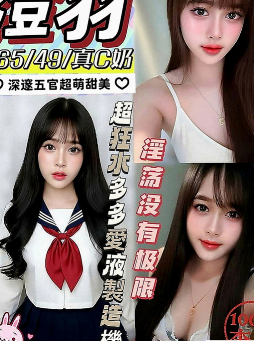 中山外約：布瑰 |小隻馬巨乳妹|165cm|49kg|C罩杯|19歲|給你暖暖的愛 擁有甜美的笑容 求的身體跟心靈上的交流就好
