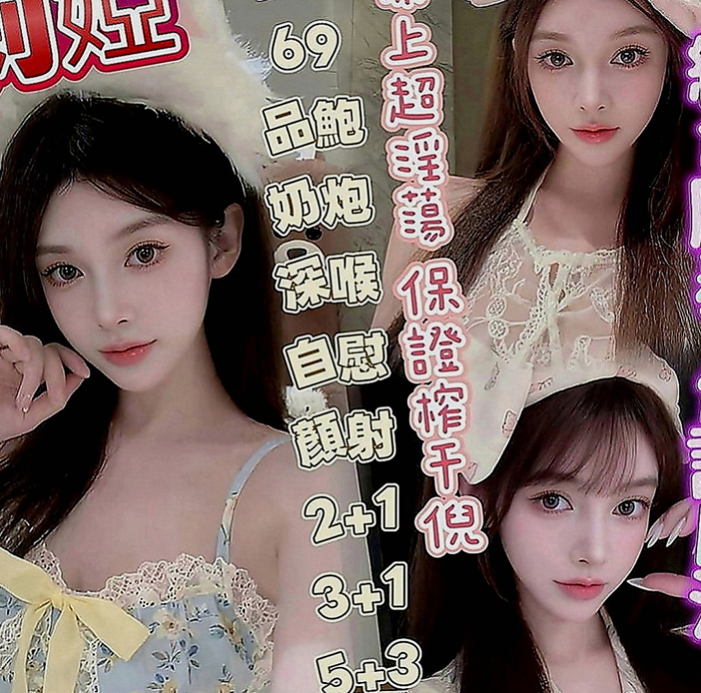 新營好茶：淑芬 |房屋仲介|163cm|50kg|D罩杯|21歲|有前後陪洗 吹工95分 可69 我沒要求舌吻 態度很好