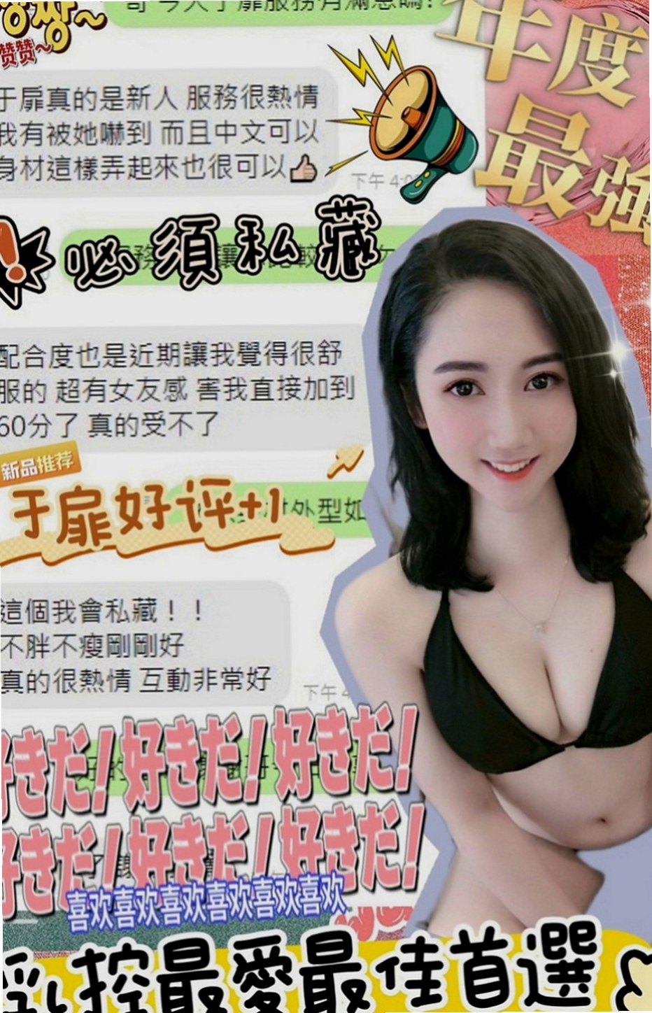 台南外約茶|外約茶：亞夢 |幼教美語老師|165cm|49kg|C罩杯|23歲|服務百分百 一步到胃 讓你high 喜歡愛愛 配合度極佳 可配合穿情趣內衣