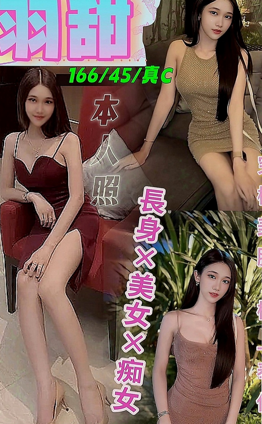 台北外約茶|八大娛樂網：怡如 |外語系系花|168cm|46kg|D罩杯|22歲|服務百分百 一步到胃 讓你high 喜歡愛愛 配合度極佳 可配合穿情趣內衣