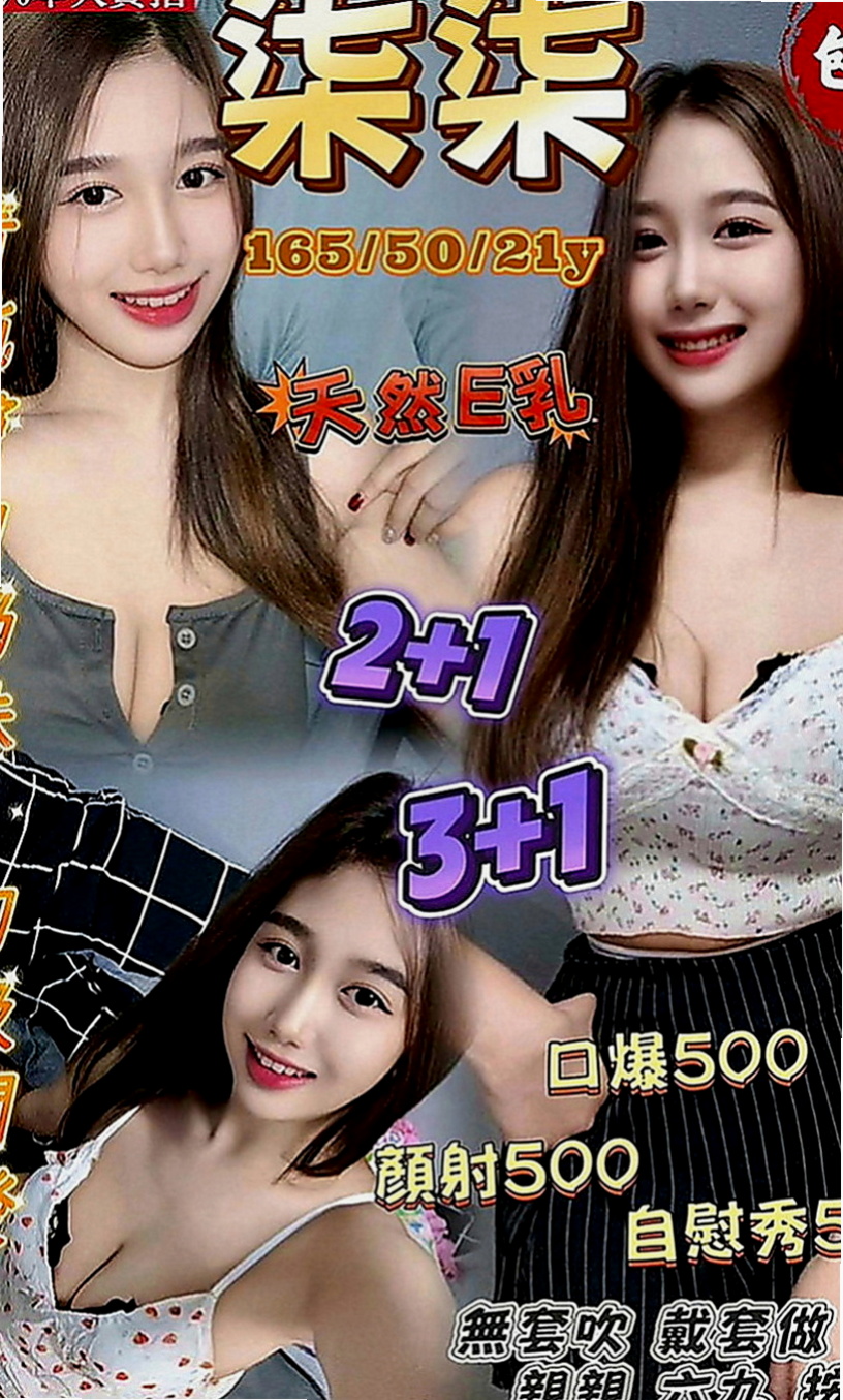 東勢找小姐：紫紫 |大奶主播|170cm|55kg|C罩杯|19歲|看起來超像未成年的 可是已經19歲了哦 小雅有健身的習慣 加上年齡蠻小的