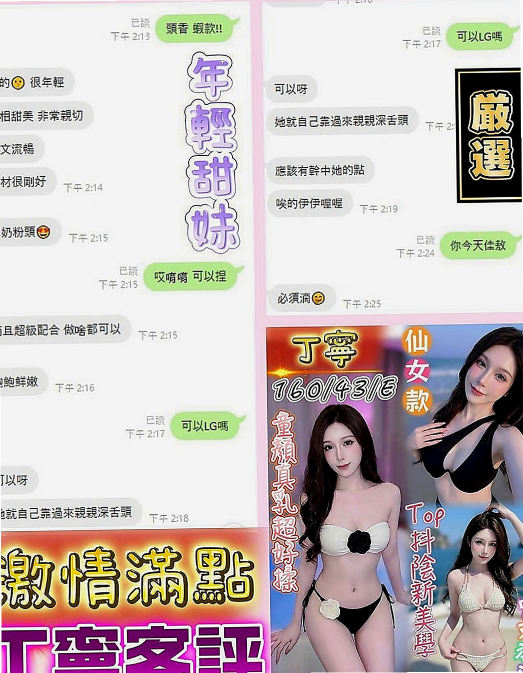 雲林外約茶|外約服務：米昔 |單親媽媽|163cm|48kg|D罩杯|19歲|俏皮OL D奶喜歡在上面搖晃 不下垂  有一個同母異父的弟弟才10歲 在唸書