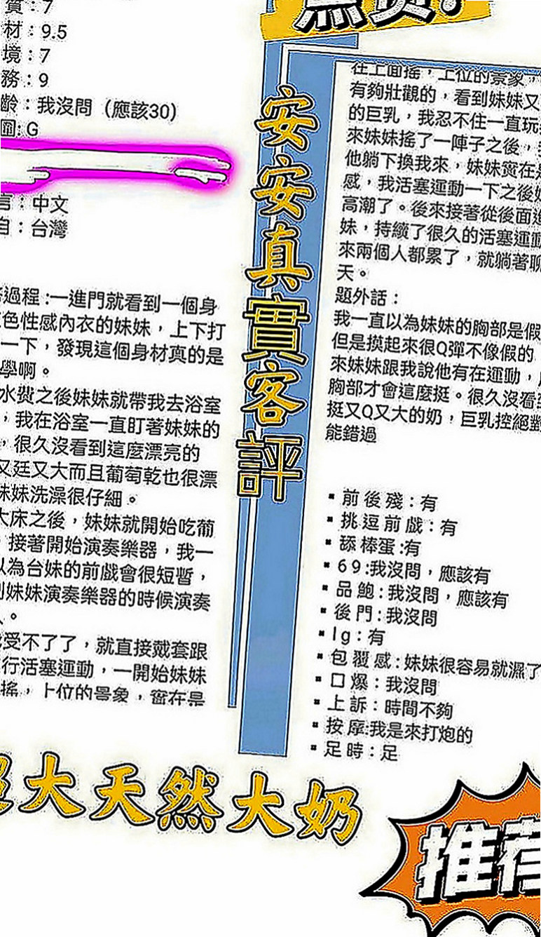 屏東定點茶|好茶：佩佩 |悶騷瑜伽老師|166cm|50kg|D罩杯|20歲|建議加節 玩便裝遊戲 讓他更細心的服務你   各種姿勢都能配合哦 不敢時間 偶爾兼職的