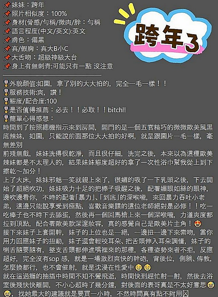 神岡品茶：林嘉 |辣媽人妻|163cm|53kg|E罩杯|22歲|臉蛋相當的清純 還特別會撒嬌 愛愛過程還會叫日語 阿斯~很有女優的味道哦 很美味