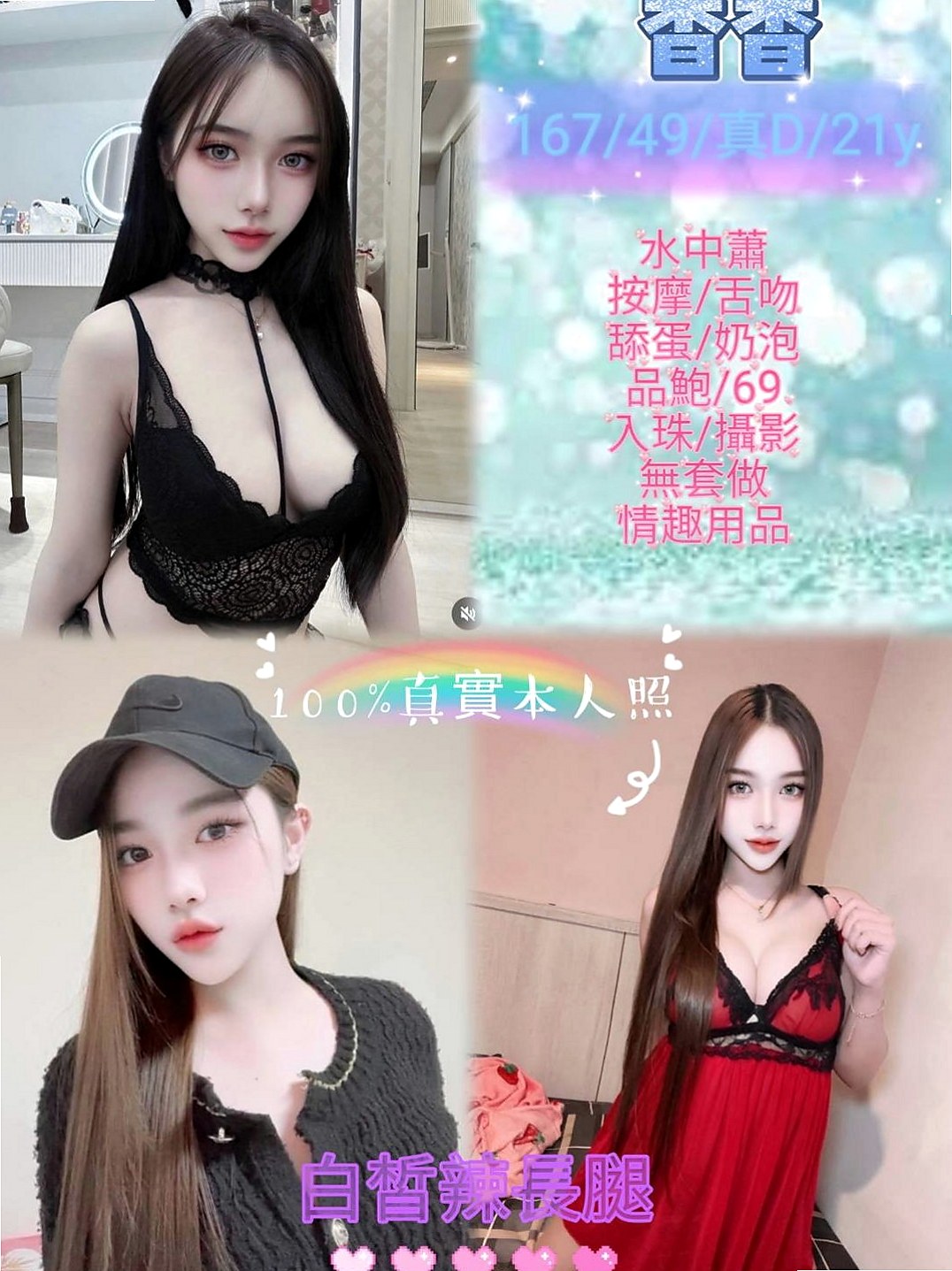 甲仙小姐外出：婷宣 |國立大學校花|169cm|47kg|C罩杯|23歲|介紹：誘人的身材曲線 親切健談的個性  什麼都可以玩可吸奶 可舔 可揉 乳交