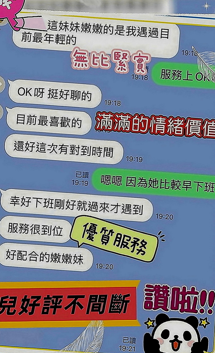 大內找援：蘇菲 |#兼職小模|163cm|53kg|C罩杯|19歲|聲音甜美 叫床起來超好聽唷！穴穴 緊致 粉迷人喲！易濕 易高潮