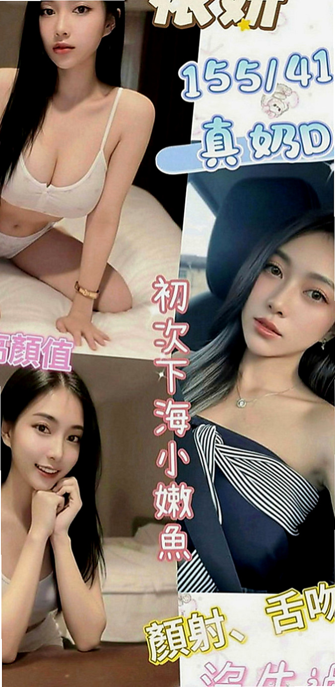 蘇澳品茶：劉麗 |兒科醫生|170cm|50kg|C罩杯|19歲|貼心不趕時間.舌吻.69一定有哦.花樣超級  跟她做愛 都不用自己動哦 妹妹服務主動型的