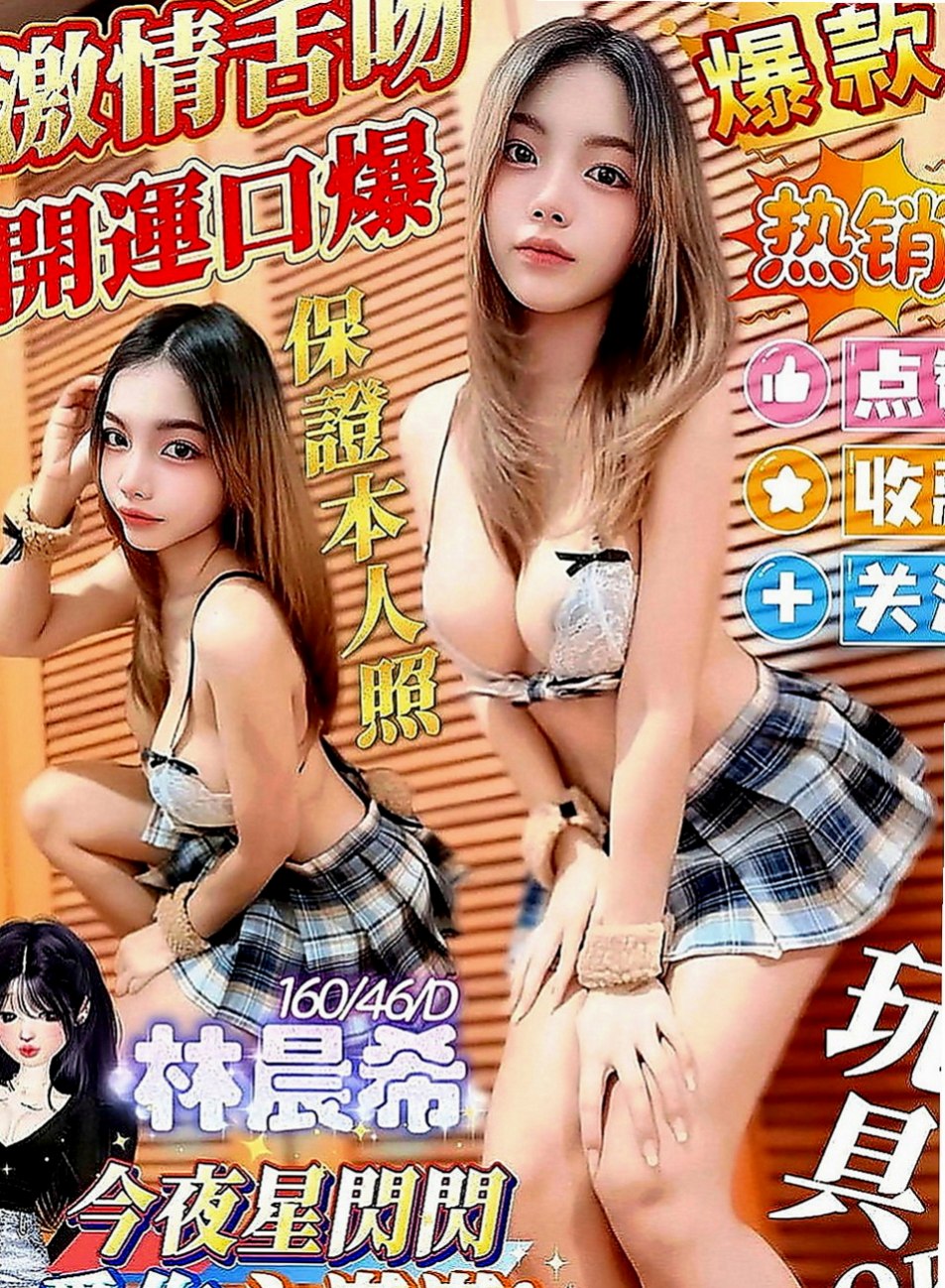 深坑外叫小姐：芙蓉 |廣告策劃|164cm|46kg|C罩杯|19歲|時尚氣質漂亮，總是大眾目光的焦點  皮膚大眼睛櫻桃小嘴 叫床聲很淫蕩