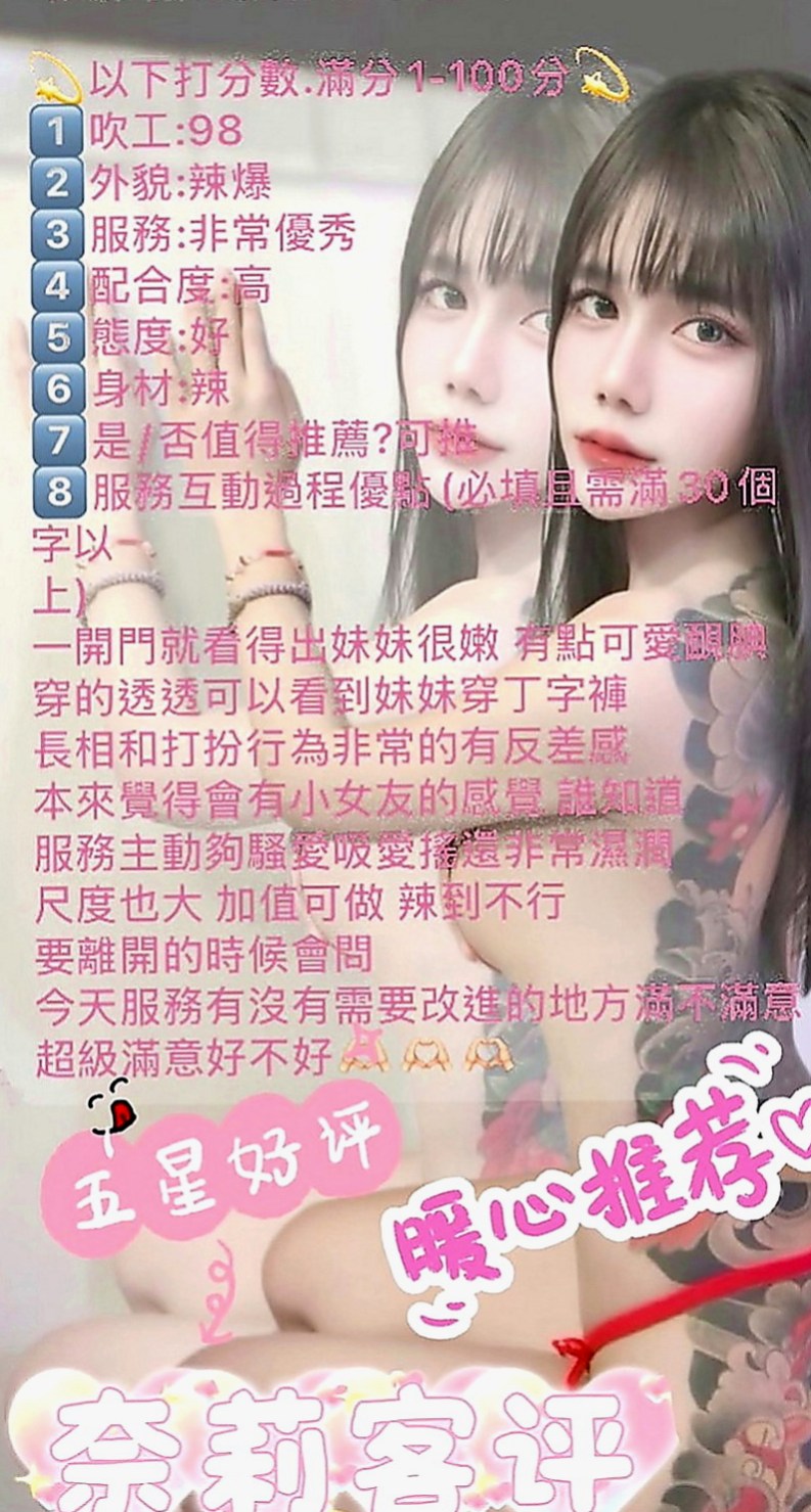 太平外約：心雅 |花店老闆娘|170cm|52kg|E罩杯|23歲|清純無辜小眼神 聲音好聽會撒嬌  穴穴寂寞太久好想被大肉棒塞滿滿