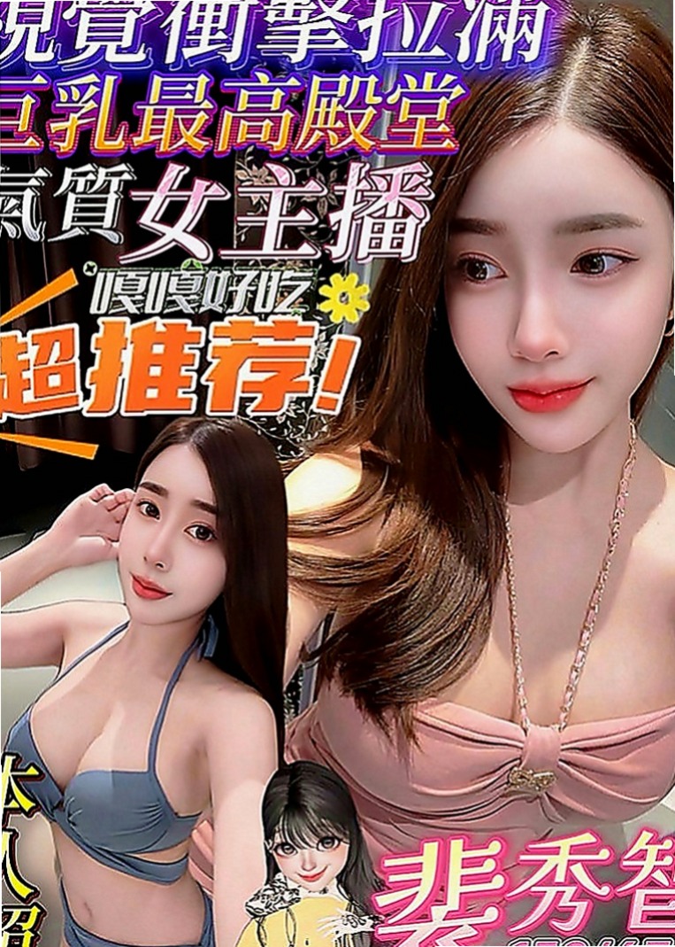 台東外送茶|叫小姐：婧琪 |豐滿人妻|169cm|44kg|E罩杯|21歲|讓你根本爬不起來 讓你甘願被壓在她的身下  白皙尖挺的大奶 柔軟纖細的柳腰
