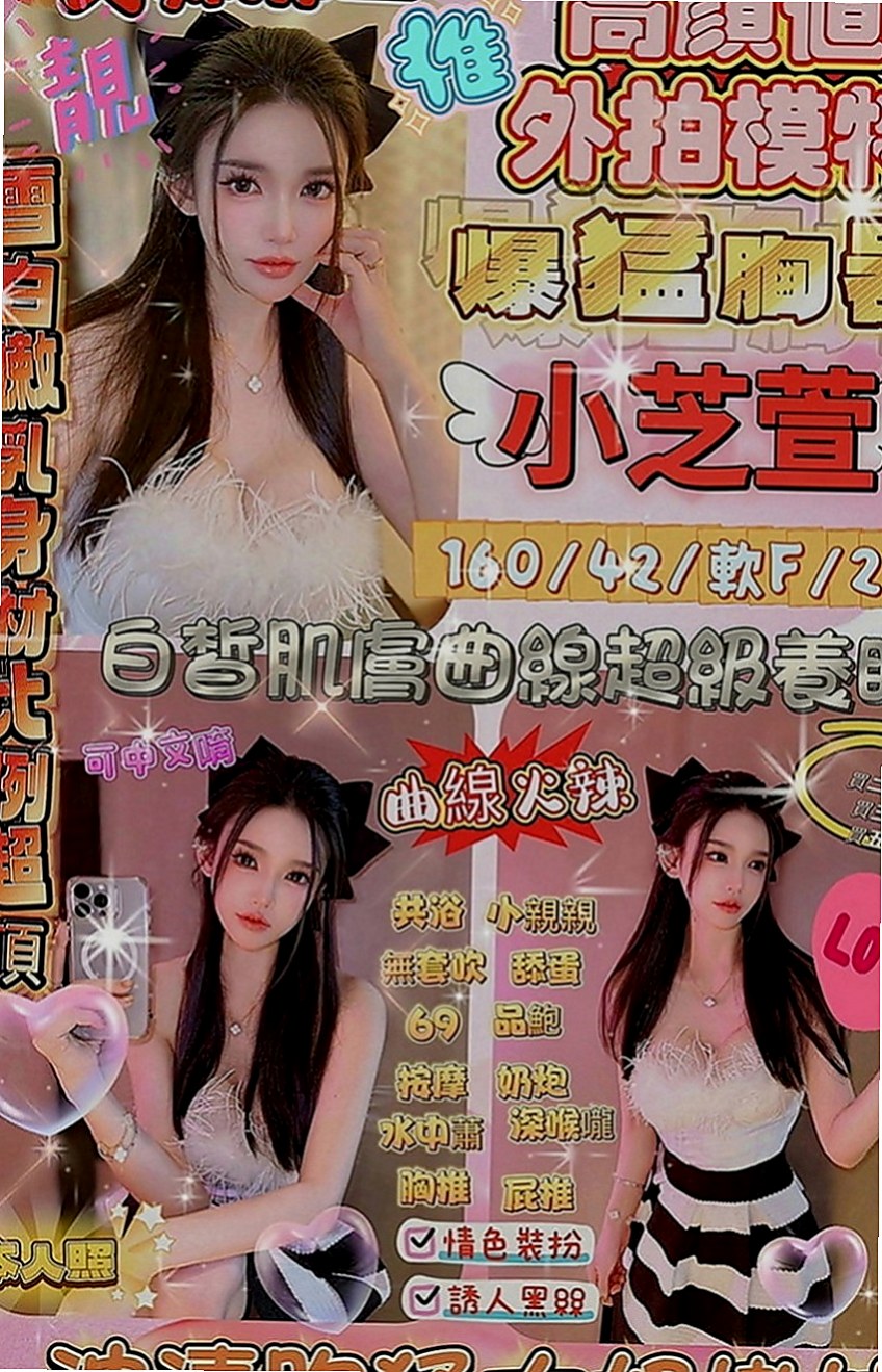 苗栗外約服務：梓邑 |小處女|165cm|44kg|D罩杯|24歲|服務項目：69，喇舌，無套吹.LG.等等...很會挑逗
