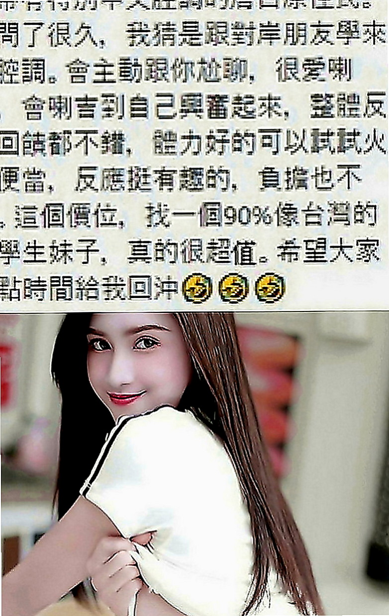 大社外約按摩：樂樂 |音樂係花|164cm|53kg|E罩杯|18歲|童顏爆乳 水蛇腰 無刺青 膚白 可69 品鮑 吸奶 奶炮 殘廢澡