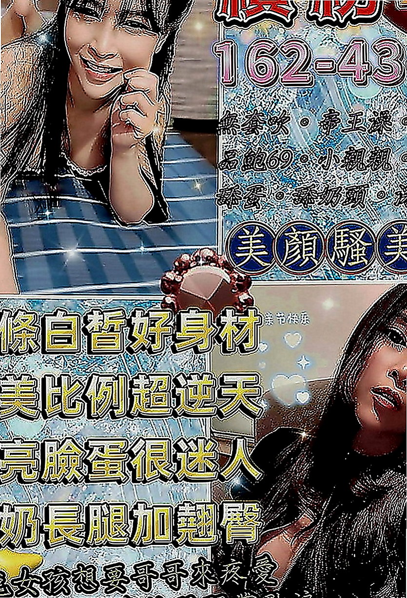 鹽埕找女人：球球 |大一學生|166cm|47kg|D罩杯|22歲|依然保持的很好剛跟老公離婚正是如饑如渴   敢玩 #無線尺度 風韻猶存 身材未走形