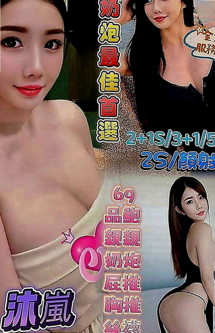 樹林品茶：笑怡 |學生妹兼職|170cm|48kg|C罩杯|23歲|穴很會夾 容易高潮剛開始記得溫柔一點服務真是沒話說一級棒 絕對物有所值