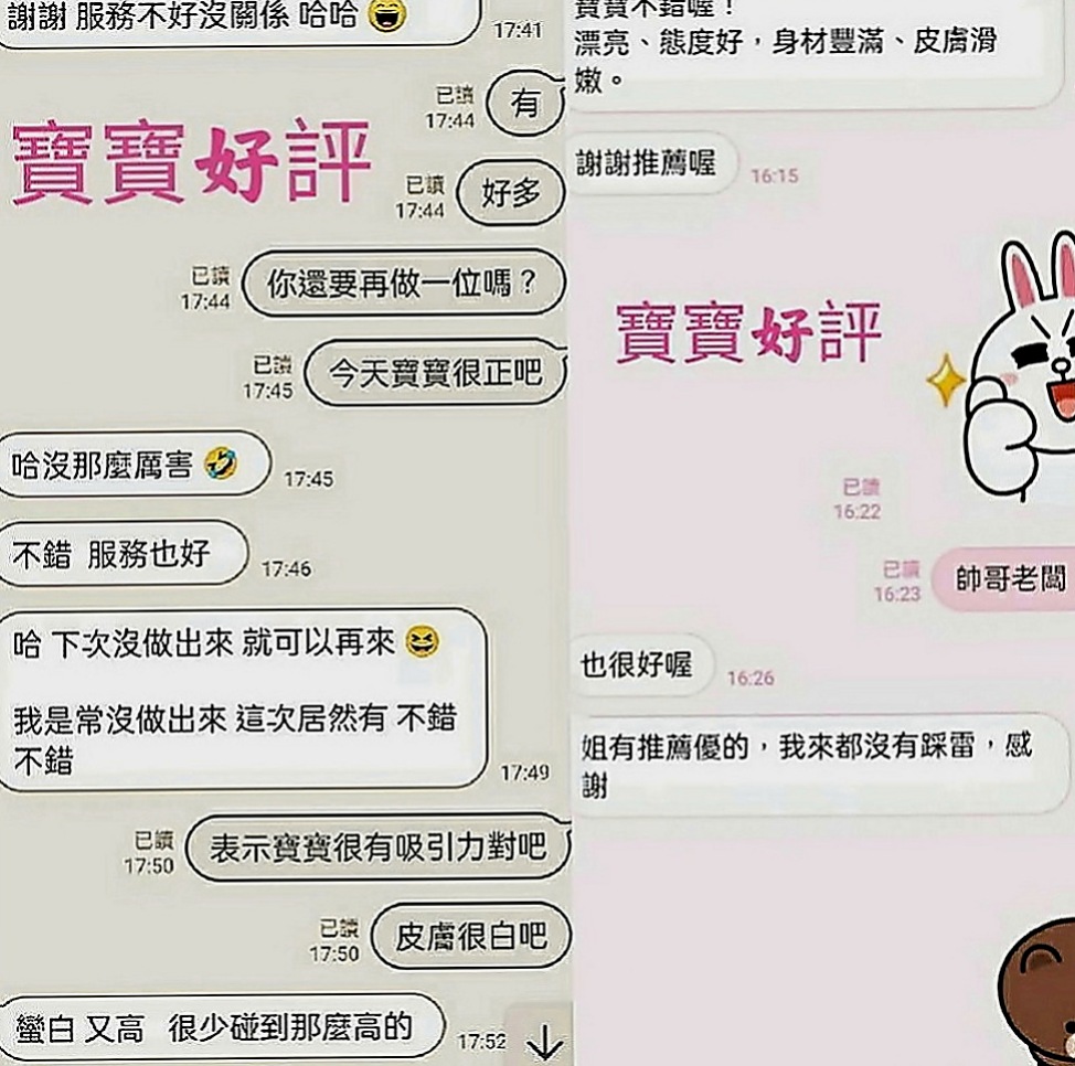 坪林外送茶莊：優美 |高挑美女|165cm|49kg|C罩杯|24歲|不怎麼會做 哥哥可以帶领她玩喔 皮膚白 泡澡 .口交.kiss