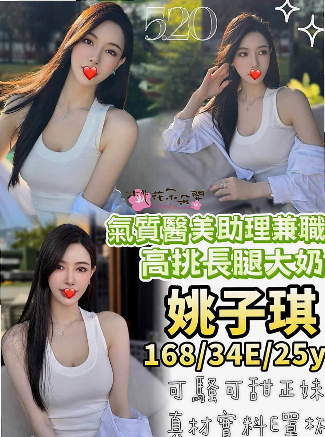 基隆外約茶|好茶外送：妙戀 |營銷部助理|163cm|55kg|D罩杯|19歲|喜歡當小母狗熟女姐姐兼職