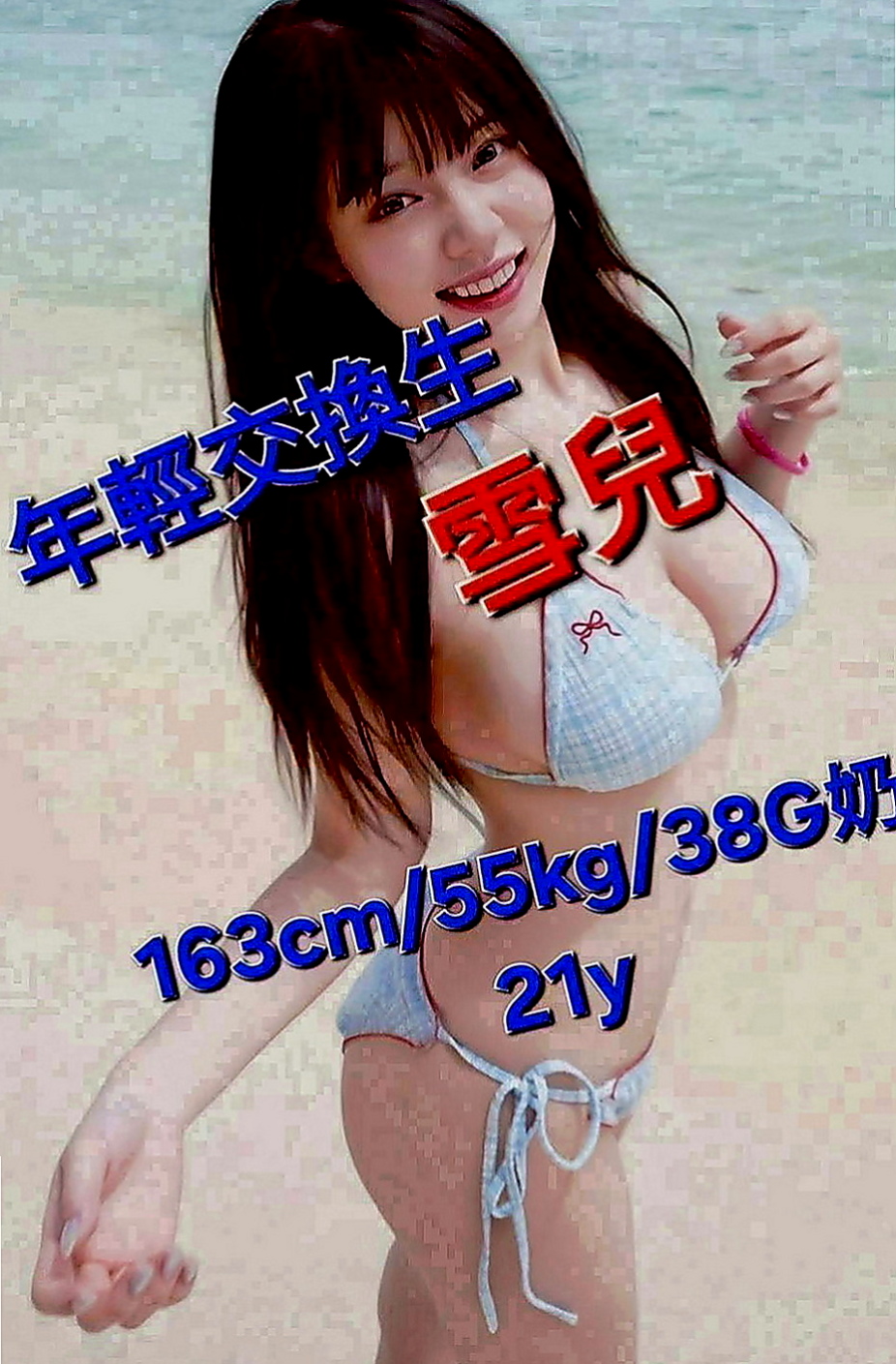 左營按摩外送：出雨 |大三學生妹|170cm|54kg|C罩杯|24歲|E級賴白滑粉嫩啵啵、皮膚好好、Q彈 有光澤  或是打算約她 可以多帶現金 免得遺憾~謝謝！