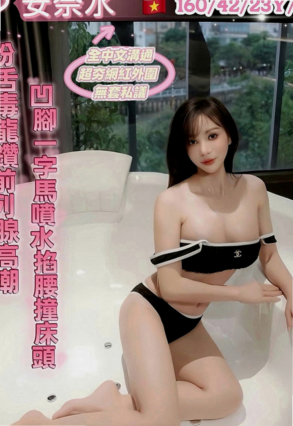 大肚好茶：安安 |教師|170cm|44kg|E罩杯|23歲|敢玩敢愛 很懂男人的需求 床上粉淫蕩風騷   會先跟你接吻親前戲感覺做得非常好 ~~
