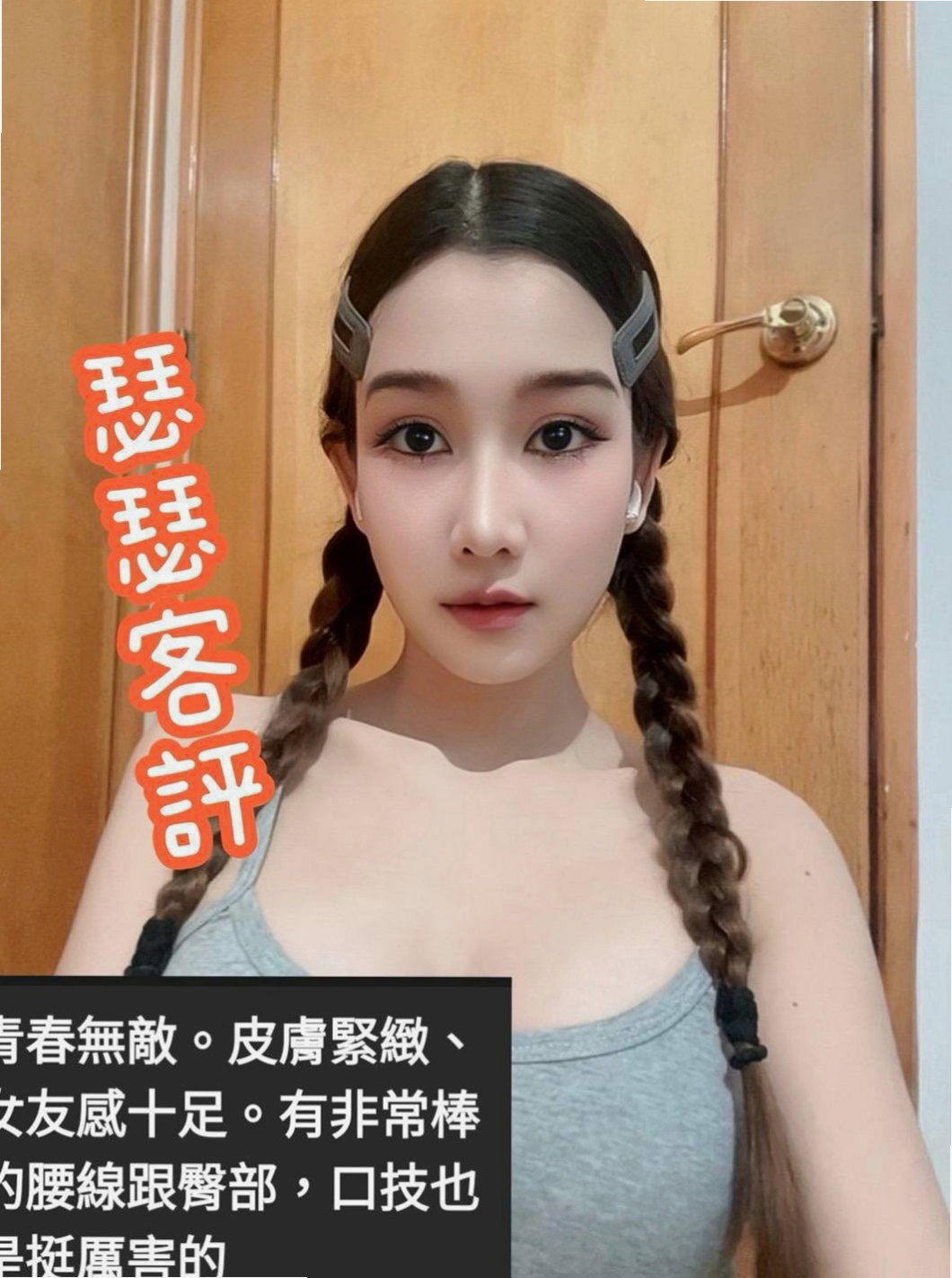 杉林好茶外送：曉霞 |日系嫩妹小隻馬|168cm|55kg|D罩杯|24歲|重點皮膚白晰 屁股超粉超翹臀     以吸舔 相互69 舌吻最愛
