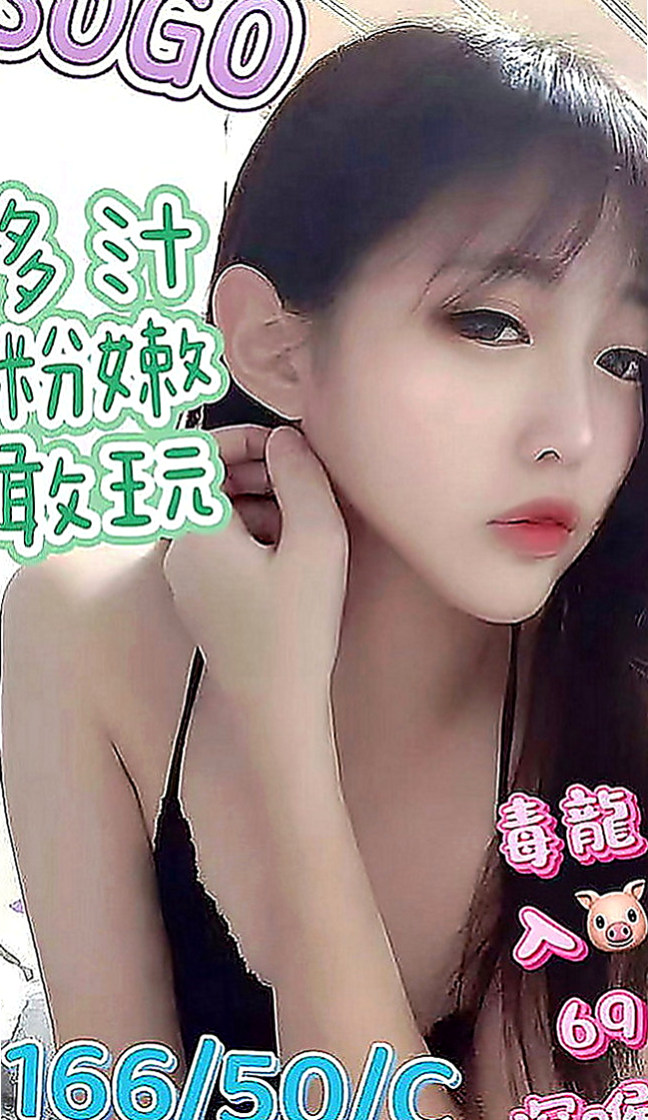 深坑外送茶莊：妮可 |性慾老闆娘|164cm|44kg|D罩杯|24歲|風騷的動作沒有一個男人不為她動容  叫聲銷魂 配合度100分大奶晃動