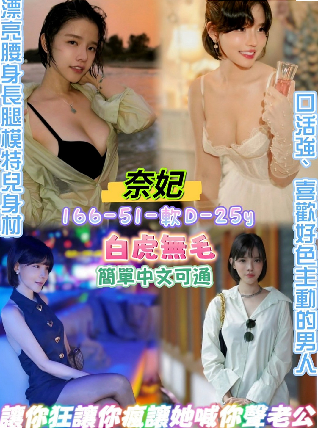 美濃外送茶莊：夢夢 |最美女醫生|168cm|45kg|D罩杯|24歲|身上有一種奶香味，讓你吃不夠，  資金上需要周轉 下海一個月兼職