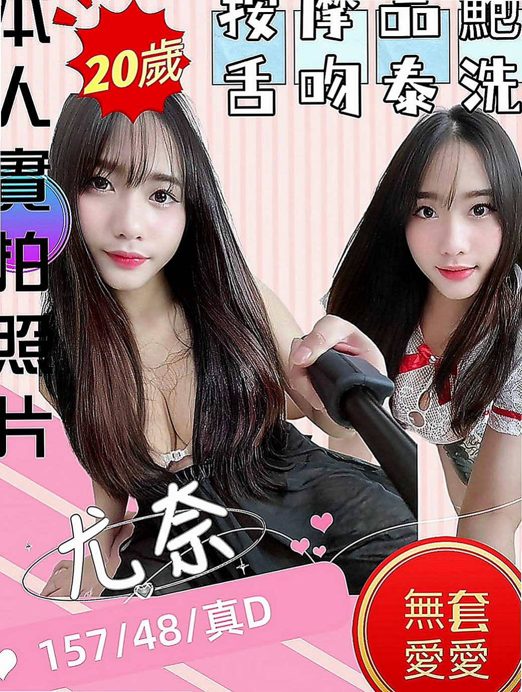 高雄外送：千葉 |高檔顏值空姐|168cm|44kg|E罩杯|23歲|事後貼心按摩 零距離互動 小隻馬兼職 耐操 好操控