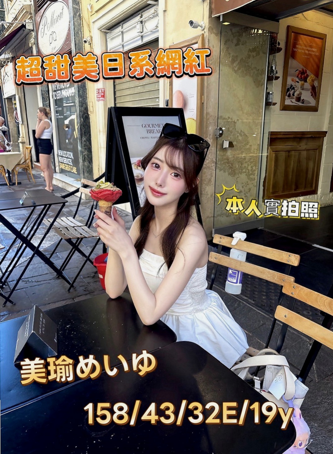 貢寮找援：雨心 |健身正妹|166cm|51kg|E罩杯|24歲|技術茶 保證讓你爽翻天 內心狂熱 騷 饑渴欲女