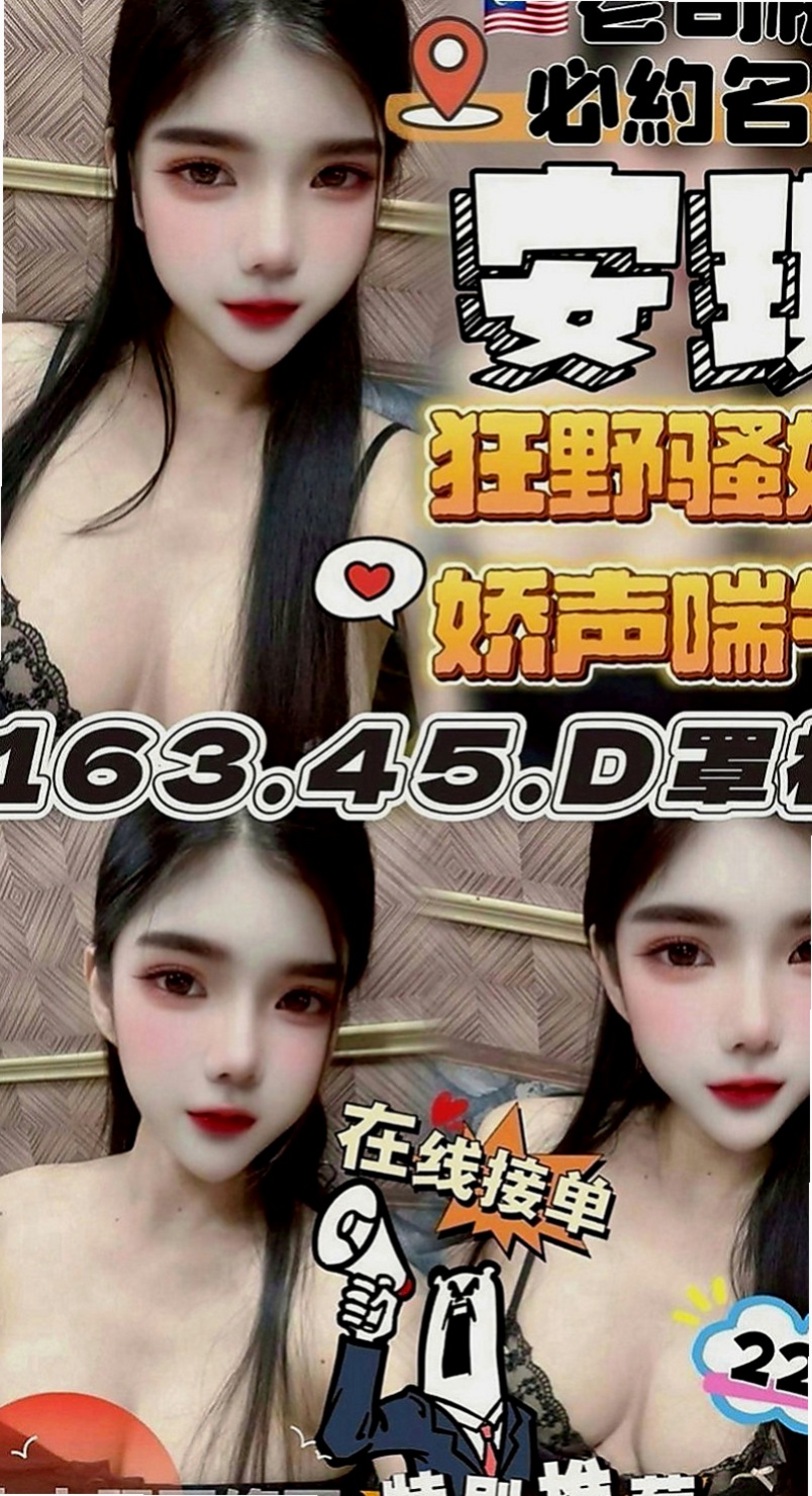 大樹外約：天使 |可愛幼教老師|163cm|55kg|E罩杯|20歲|#火爆款D奶紅牌空姐今日回臺  欲求不滿 真的太會玩臺騷浪了