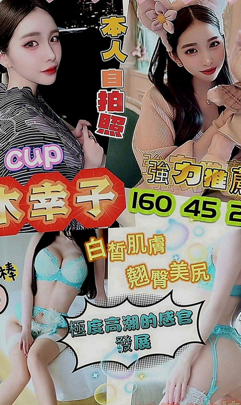 鹽水美女外送：米路 |清秀美甲小妹妹|163cm|51kg|E罩杯|22歲|此女超級火熱喲 得抓緊機會線上預約  茶特色：水嫩肌膚 清純 性感又誘人
