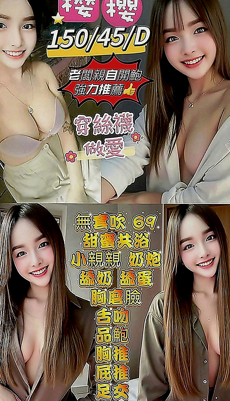 新北外約茶|外賣茶：小萱 |娘家小婦女|168cm|52kg|D罩杯|24歲|含住你的肉棒 讓你直呼受不了  性感爆乳 天然大奶 手感超棒
