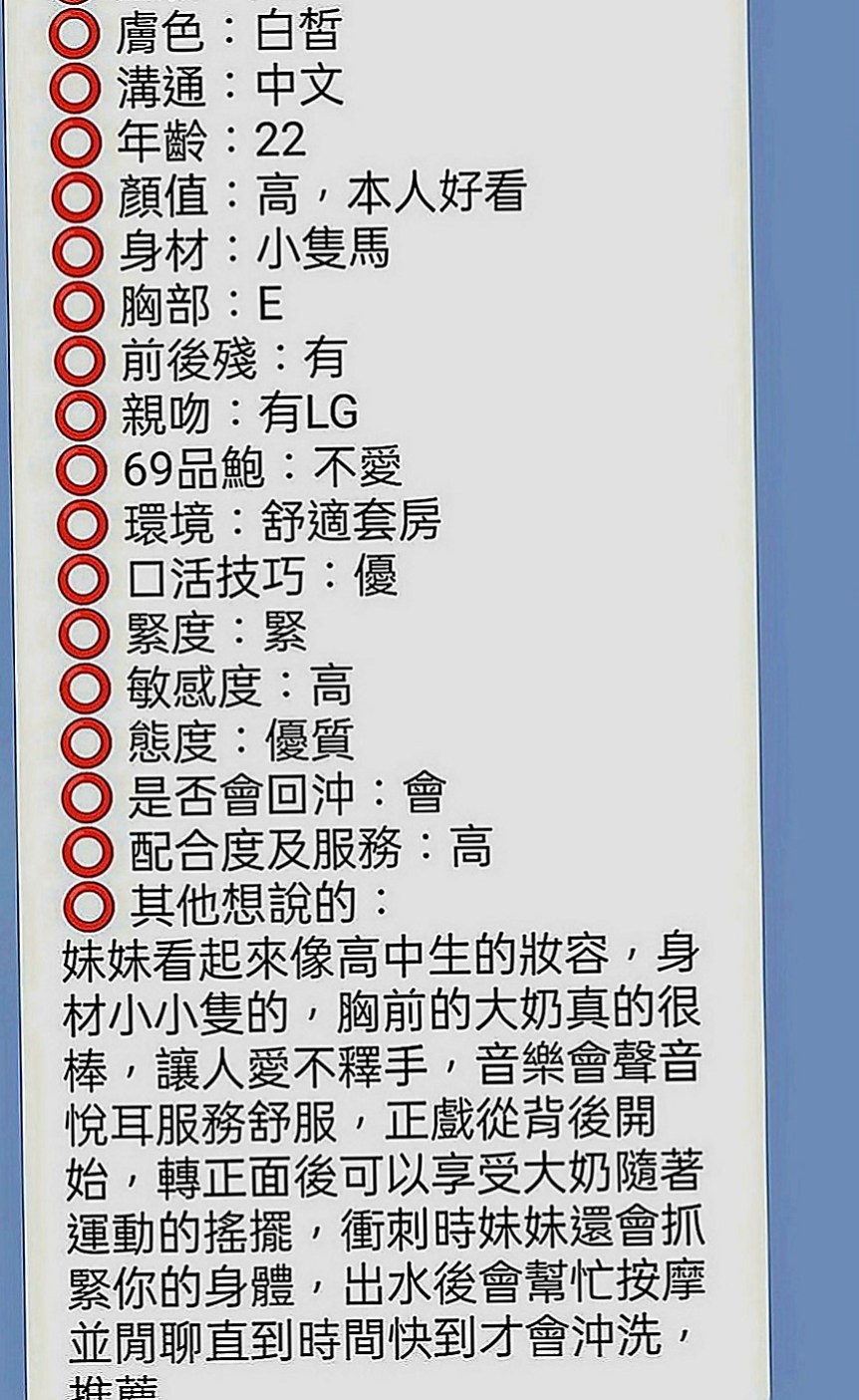 中和外約服務：寶妮 |熟女專櫃|166cm|46kg|C罩杯|21歲|做愛的時候 喜歡舌吻 比較有FU 19歲小隻馬蜜桃胸 清純甜美可愛