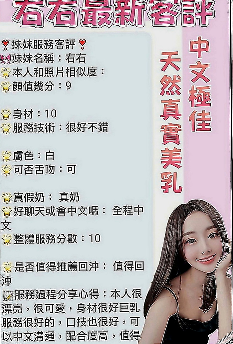 鳳山外送：瑤瑤 |大奶妹|166cm|52kg|E罩杯|22歲|床上小淫蕩 幹起來超爽 下面很敏感