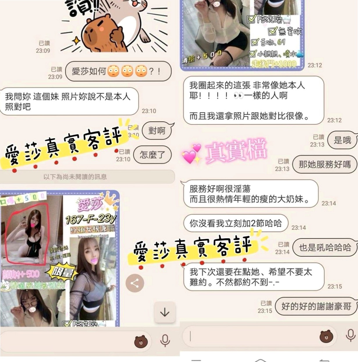 歸仁全套：麥兒 |特價空姐|167cm|46kg|D罩杯|20歲|很性感的女生 胸部堅挺 漂亮胸型 會潮吹的那種 因為下面真的很緊實