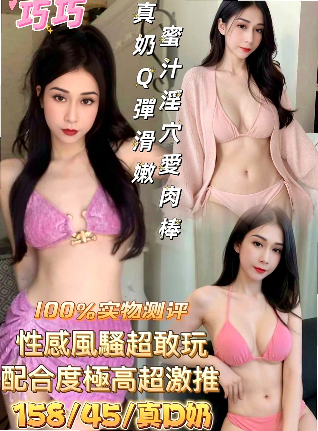 台南外約茶|小姐外送：伊伊 |在讀學生|168cm|52kg|C罩杯|18歲|嬌小粉嫩 甜美可愛  絕對你花的物超所值 服務超貼心v
