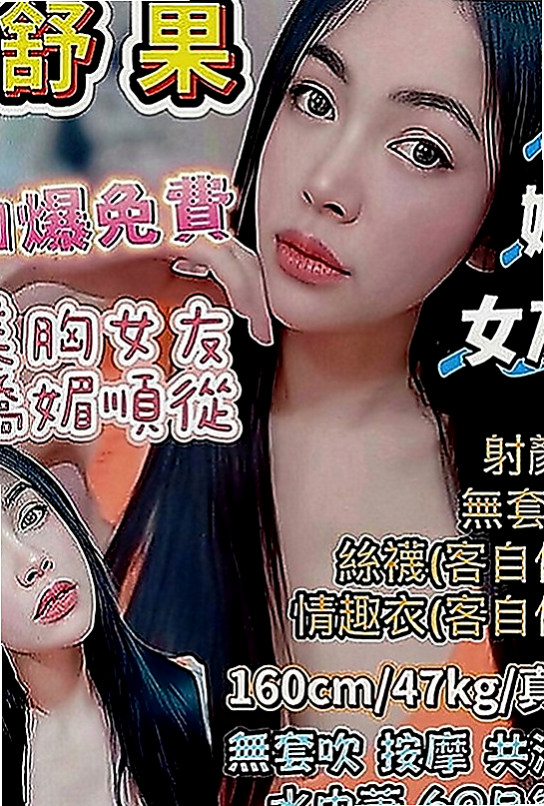 大社一夜情：紫彤 |可愛幼教老師|167cm|42kg|E罩杯|23歲|服務：kiss LG 69 品鮑 小可愛一枚 水多 配合度高~~~