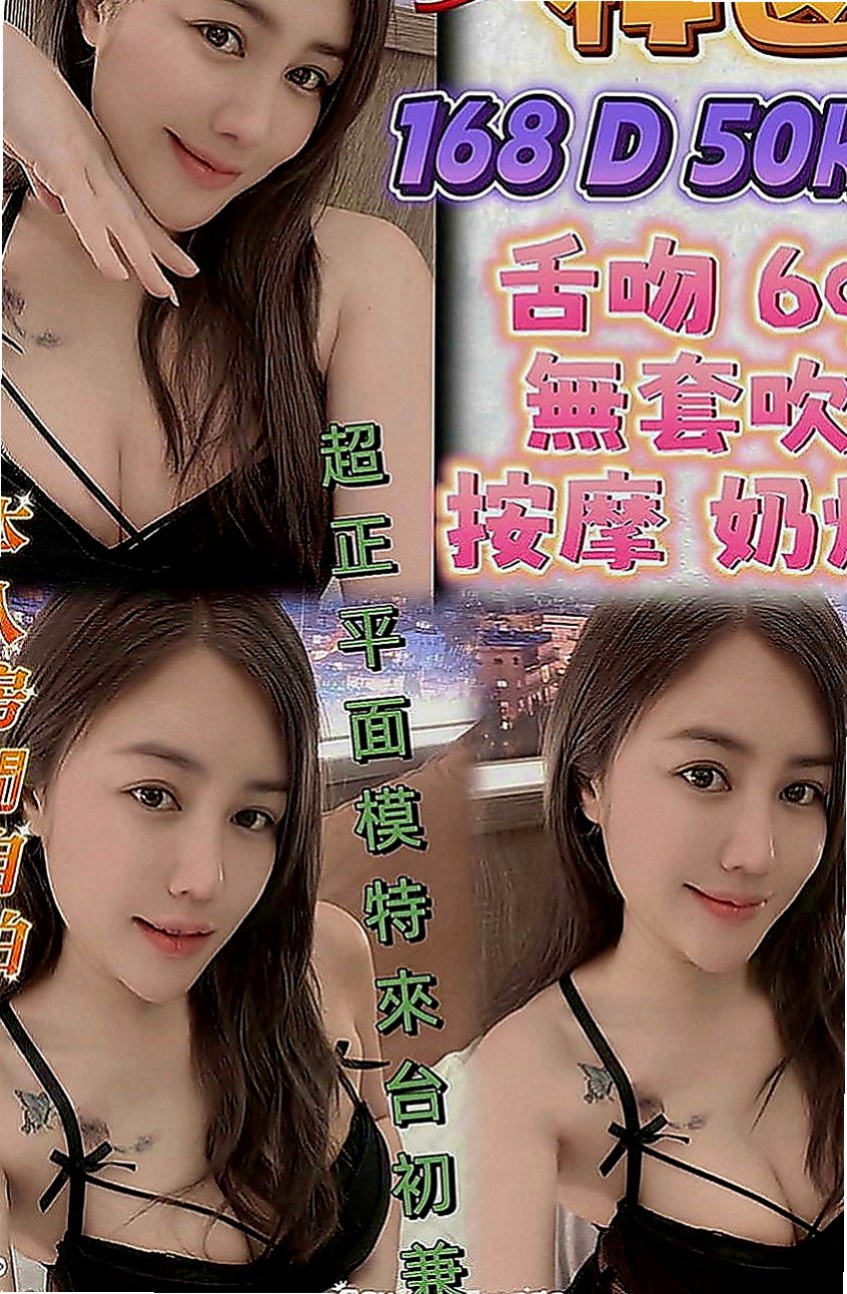 大溪按摩全套：小彤 |大眼正妹|166cm|49kg|E罩杯|18歲|介紹:,平實喜歡運動,火辣的裝扮  可無套吹弟弟 床上服務很淫蕩 主動敢玩