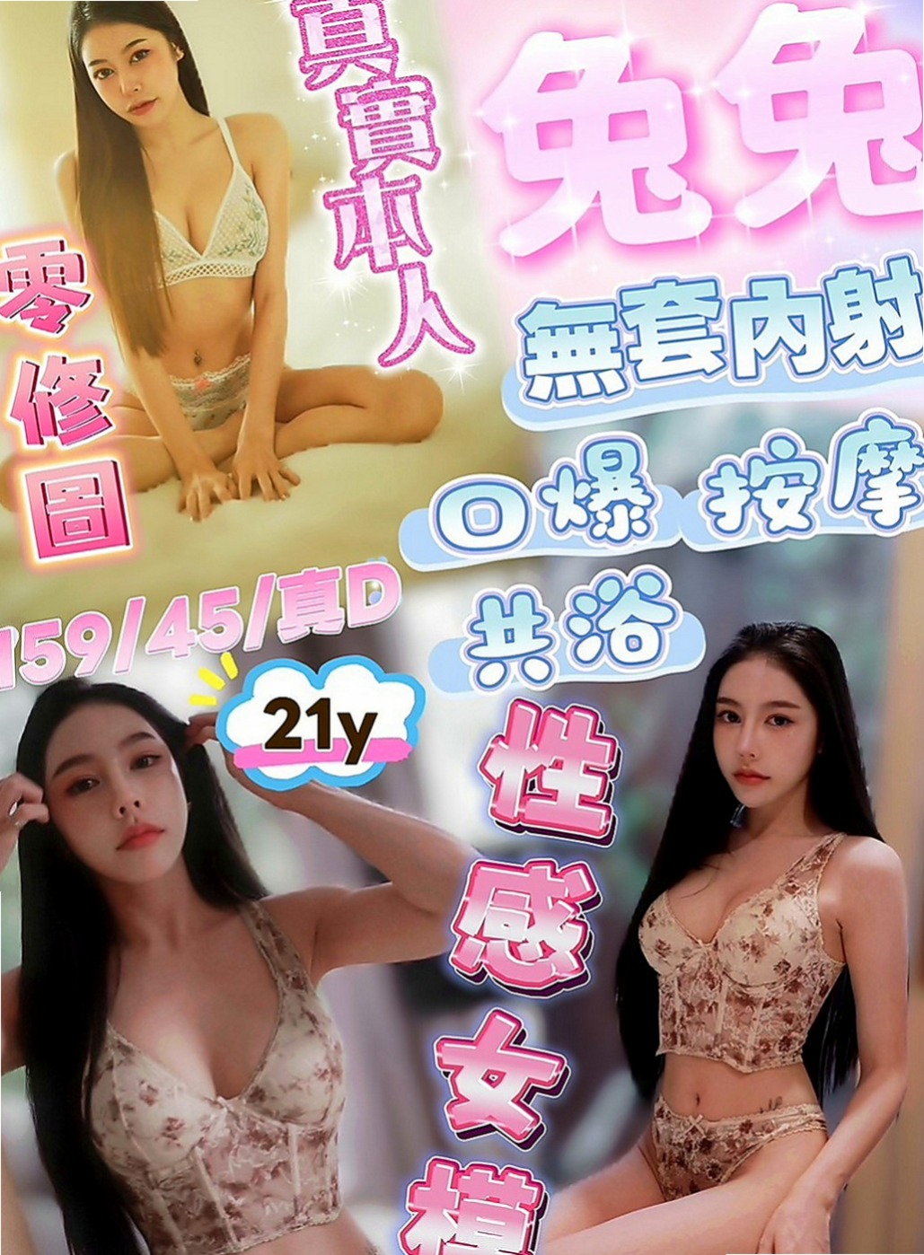 永安油壓：淑玲 |小巧可愛大奶妹|165cm|45kg|D罩杯|24歲|要多騷有多騷 床上騷至極點   面試好久的妹妹 今晚有空出來