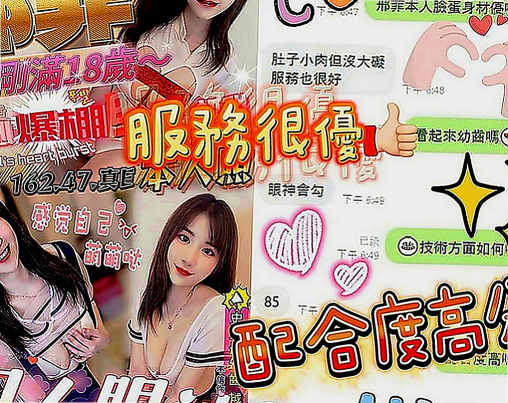 新竹定點茶|一夜情：思香 |舞蹈系正妹|168cm|43kg|E罩杯|19歲|臉蛋很漂亮~身材火辣~亮麗氣質的外貌  薪水不高 花銷大 又沒有時間找男朋友