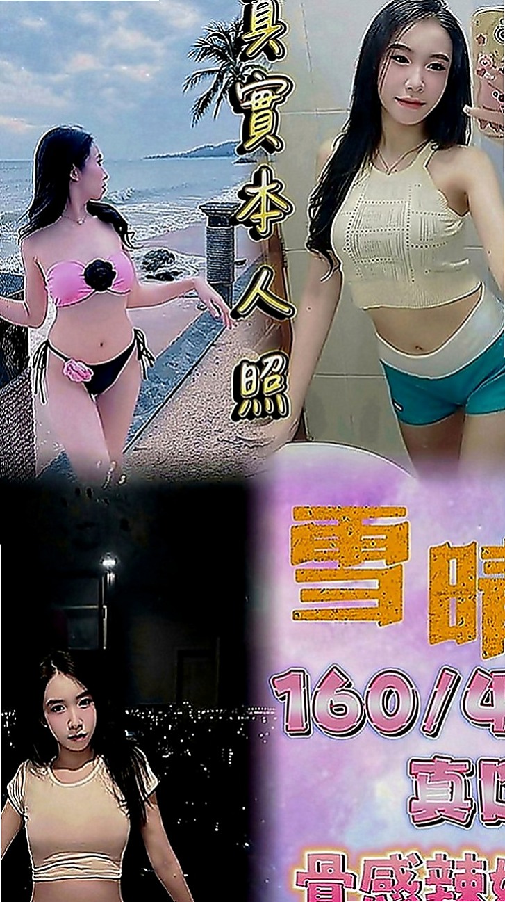 和平按摩：雨玉 |普通上班族|163cm|47kg|C罩杯|22歲|外貿清秀幼齒女友fu 服務狂野敢玩 又大又白軟又可以吃又可以吸又可以舔