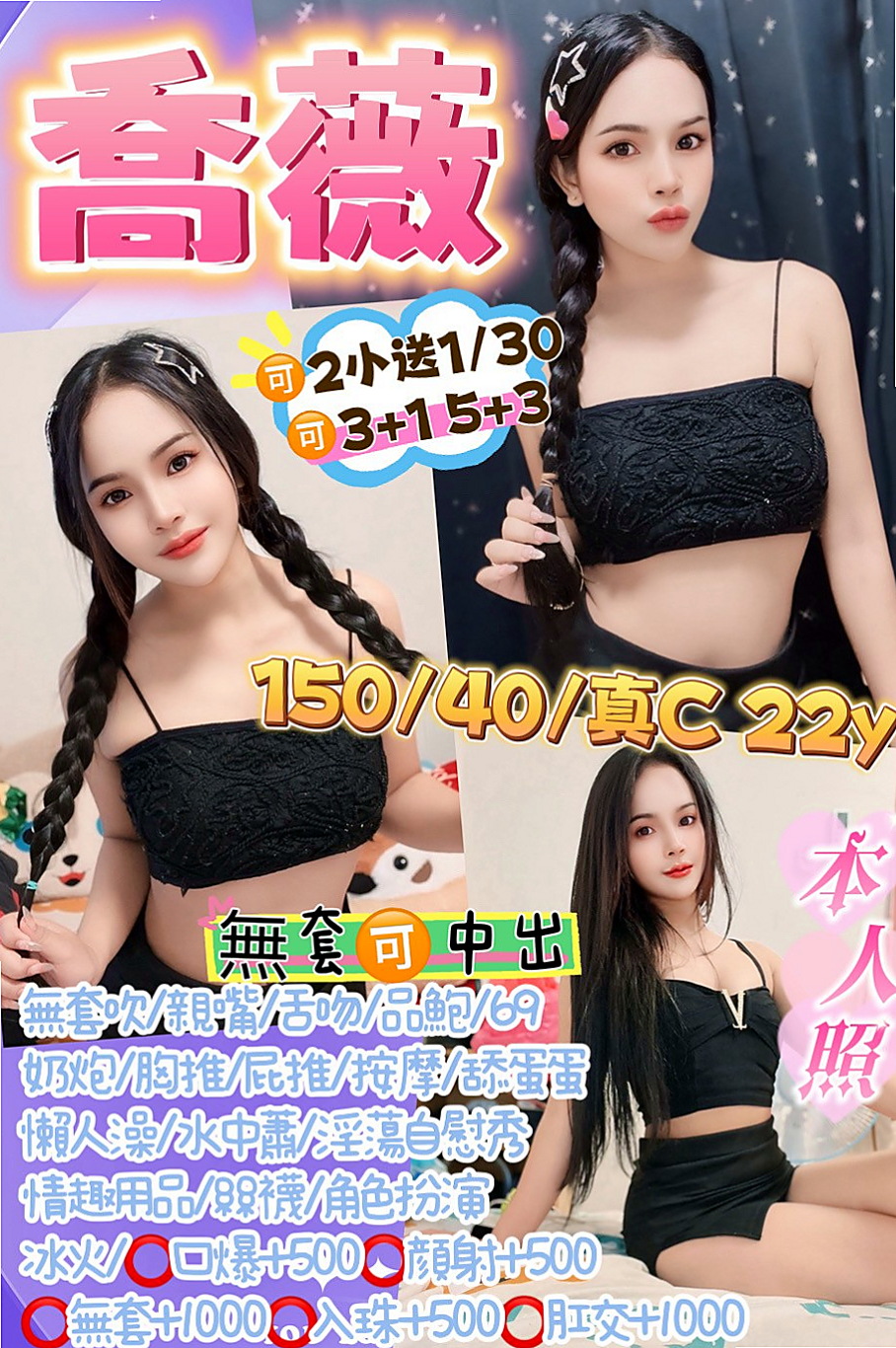 楠西小姐外出：蓉蓉 |僑光大學生|169cm|49kg|D罩杯|23歲|經常都是淡妝 超自信 超乾淨  按摩/奶泡/舌吻/胸推/屁推
