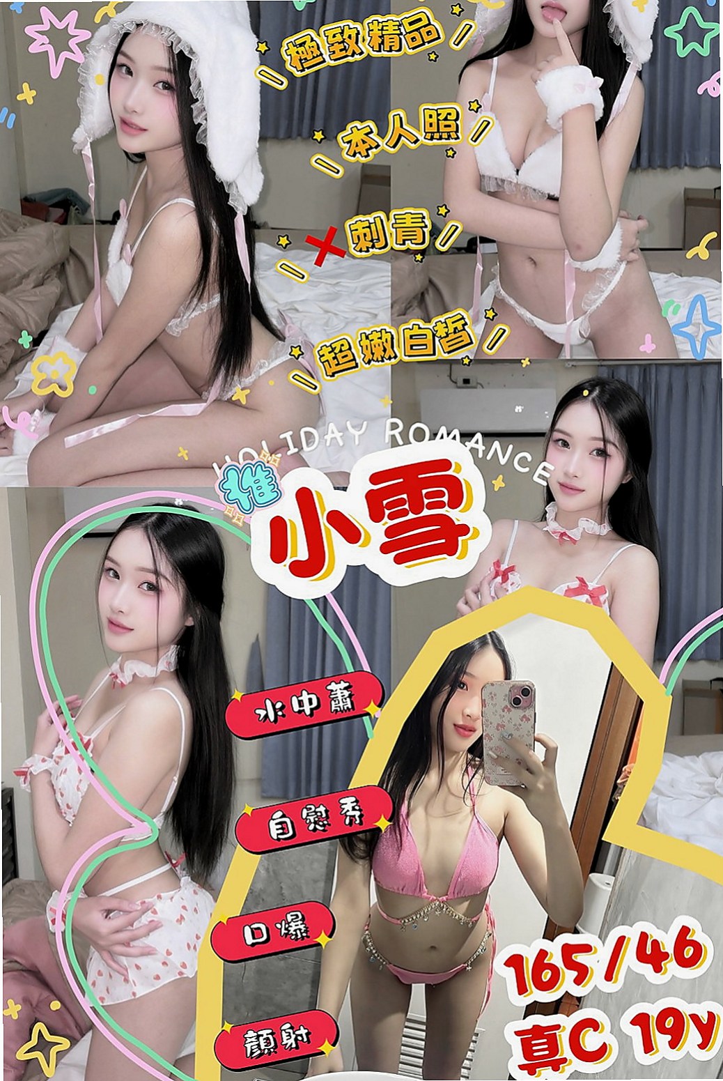 嘉義外約茶|伴遊：小雲 |夜店辣妹|168cm|53kg|E罩杯|20歲|嘿嘿~加節的話還可以享受 還在猶豫嗎 心動不如行動 來次激情的邂逅 你懂的